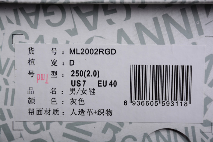 New Balance 2002 ML2002RGD